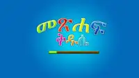 Amharic Bible for Kids Screen Shot 4
