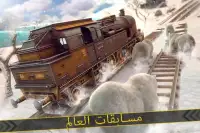 Train Driver | العاب القطارات Screen Shot 10