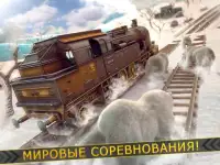 поезд симулятор гонки игра 3д Screen Shot 6