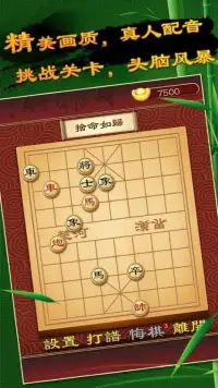 全民象棋 Screen Shot 4