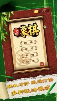 全民象棋 Screen Shot 7