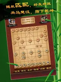 全民象棋 Screen Shot 2
