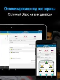 Онлайн Ставки На Спорт Советы Screen Shot 1