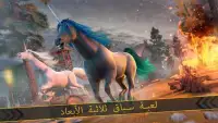 فرس سباق | Unicorn Simulator Screen Shot 3