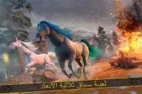 فرس سباق | Unicorn Simulator Screen Shot 11