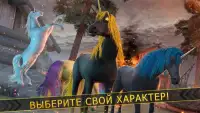 единорог лошадь гонки игра Screen Shot 0