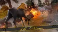 فرس سباق | Unicorn Simulator Screen Shot 2