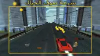 العاب سيارات- لعبة سباق سيارات Screen Shot 4
