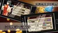 暗棋爭霸戰 Screen Shot 2