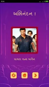 Guess Movies In Gujarati Screen Shot 3