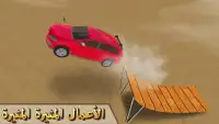 هجولة تفحيط : المغزى
‎ Screen Shot 1