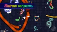 Слизерио - Online slither game Screen Shot 2