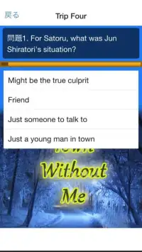 Quiz for “Town Without Me” Screen Shot 0