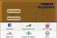 Chinese Sudoku Screen Shot 0