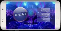المليونير العربي 2016 Screen Shot 4