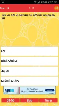 NEET Gujarati Quiz Screen Shot 3