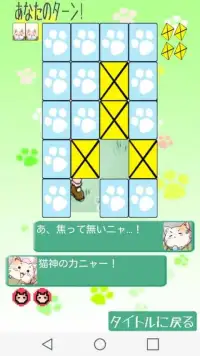 ねんねこ絵あわせ Screen Shot 0