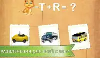 Preschool IQ Test For Kids Screen Shot 0