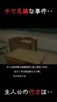 謎解き 〜地下に眠る煩悩の財宝〜 Screen Shot 2