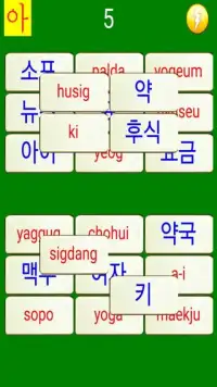 Korean Character Mahjong Screen Shot 1
