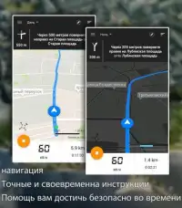 GPS маршрут движения Screen Shot 3