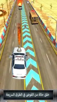 ضرب سحق سباقات السيارات لعبة Screen Shot 2
