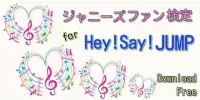 ジャニーズファン検定クイズ for Hey!Say!JUMP Screen Shot 2