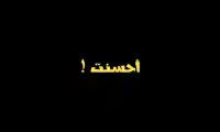 مغامرات أبو سن مع كريستينا Screen Shot 4