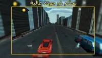 العاب سيارات- لعبة سباق سيارات Screen Shot 0