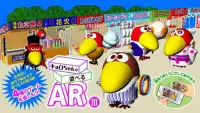 キョロちゃんの遊べるAR III チョコボール箱で遊ぶゲーム Screen Shot 4