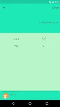 Arabic quiz Screen Shot 0