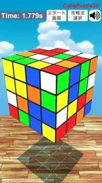 CubePuzzle3D - 攻略法付き Screen Shot 3
