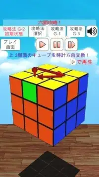 CubePuzzle3D - 攻略法付き Screen Shot 0