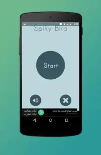 Spiky Bird Screen Shot 2
