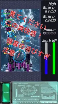 ジャック - 無料の乗っ取り縦シューティングゲーム Screen Shot 1