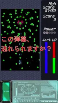 ジャック - 無料の乗っ取り縦シューティングゲーム Screen Shot 0