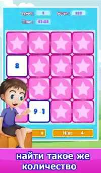 Math Activities For Toddlers Screen Shot 3