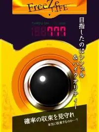 スロアプリ FreeZe LIFE 〜ハーデス フリーズ〜 Screen Shot 0