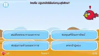 เกมดี เกมความรู้ทั่วไป Screen Shot 2