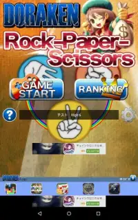 Rock-Paper-Scissors Screen Shot 4
