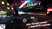 Car Drift X Real Drift Racing Screen Shot 0