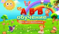 ABC Learning Game For Toddlers Screen Shot 4