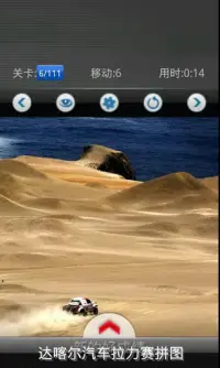 Car race: Dakar rally-FREE Screen Shot 4