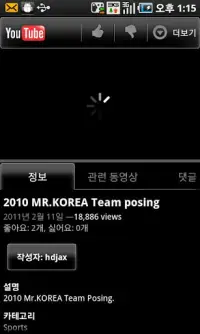 MR. KOREA bodybuilder Screen Shot 2