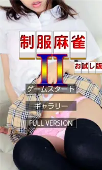 Mahjong II Uniforms (Trial) Screen Shot 3