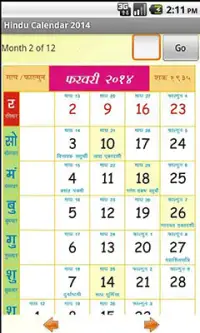 Hindu Calendar 2014 Screen Shot 1