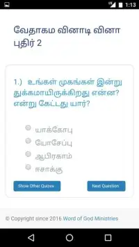 Tamil Bible Quiz Free Screen Shot 5
