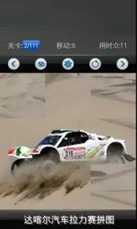 Car race: Dakar rally-FREE Screen Shot 1