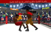 الملاكمة بطل 3D Screen Shot 5