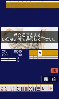 Mahjong II Uniforms (Trial) Screen Shot 0